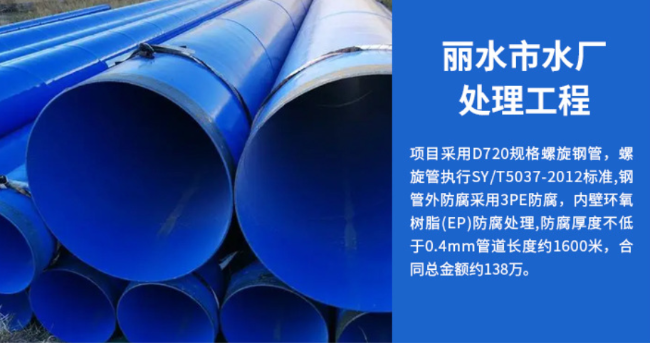 宏伟丽水水处理管道工程